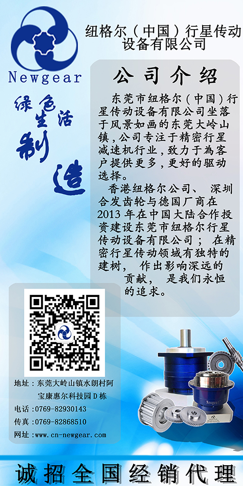 行星減速機(jī) 行星減速機(jī)