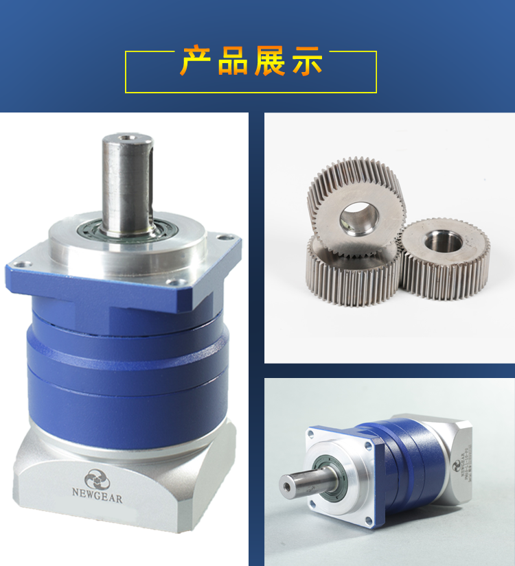 斜齒輪行星減速機產(chǎn)品展示圖片