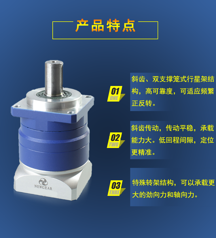 伺服減速機選型產(chǎn)品特點圖片 伺服減速機選型產(chǎn)品特點圖片
