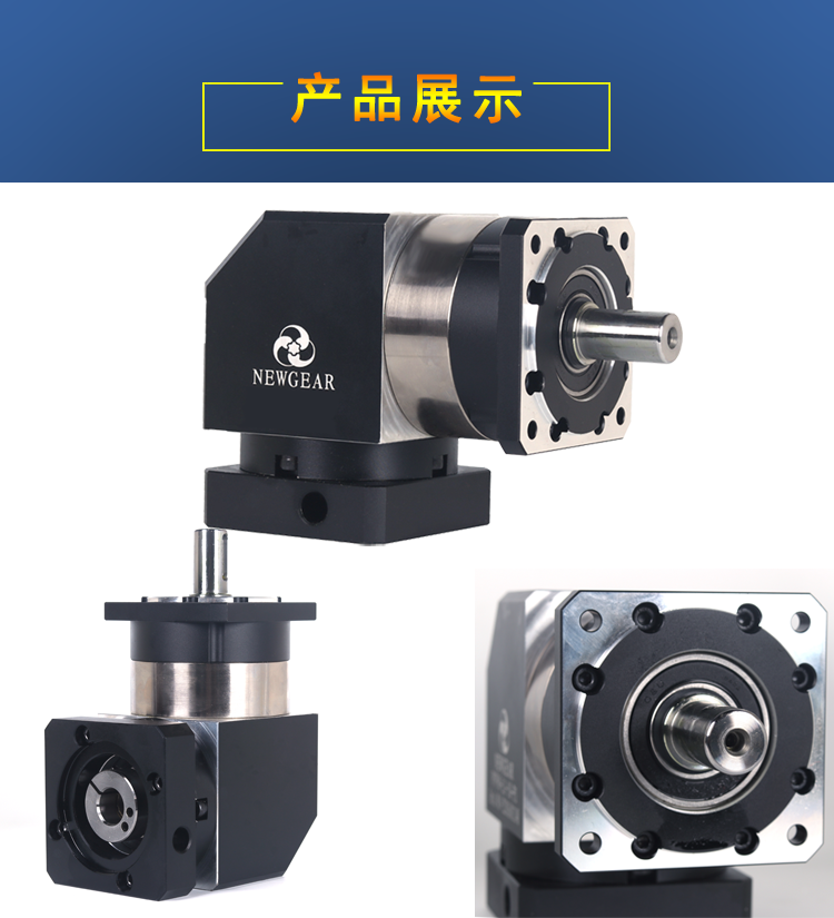 直角行星減速機產(chǎn)品展示 直角行星減速機產(chǎn)品展示