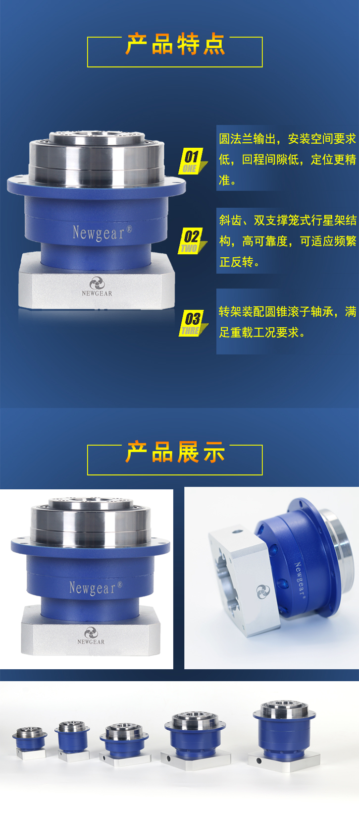 行星減速器產(chǎn)品圖 行星減速器產(chǎn)品圖