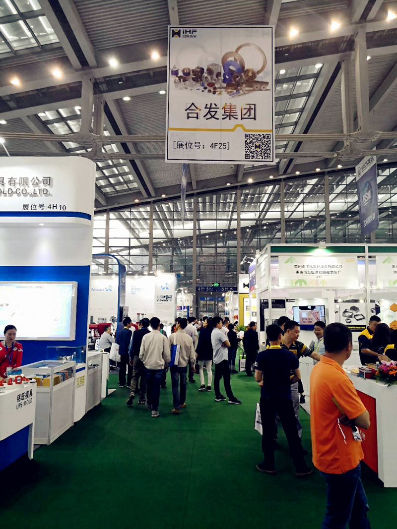 合發(fā)集團(tuán)助力未來智造 盛裝亮相深圳國際機(jī)械展