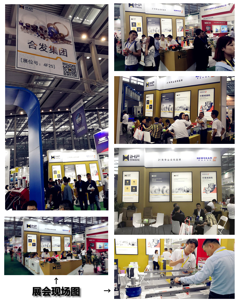 合發(fā)集團(tuán)助力未來智造 盛裝亮相深圳國際機(jī)械展