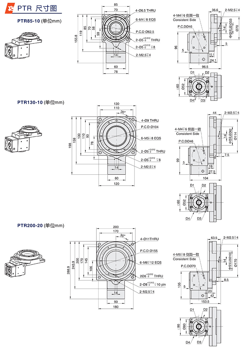 中空平臺(tái)廠家PTR系列應(yīng)用范例