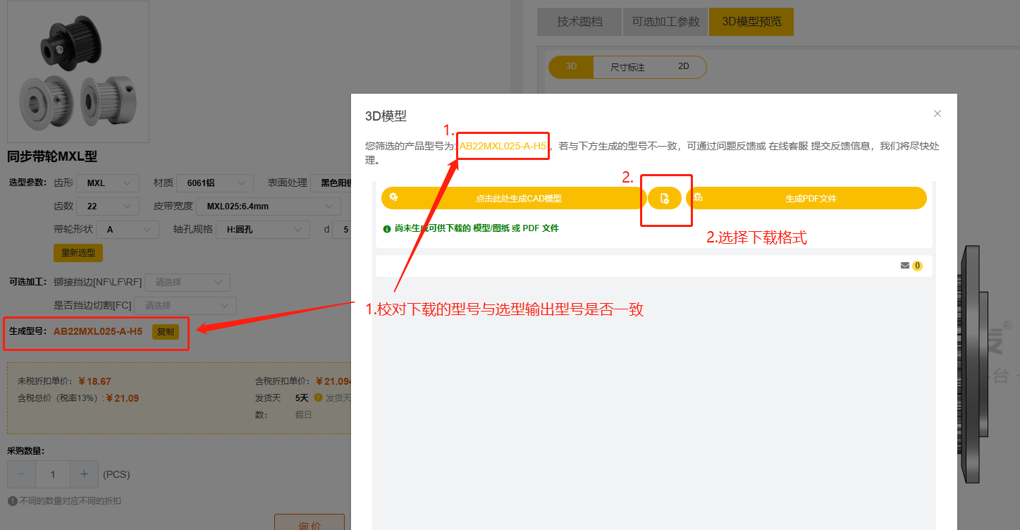 iHF愛(ài)合發(fā)FA工廠(chǎng)自動(dòng)化零部件平臺(tái)