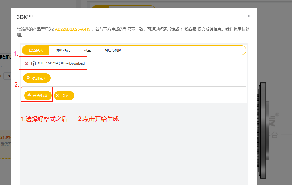 iHF愛(ài)合發(fā)FA工廠(chǎng)自動(dòng)化零部件平臺(tái)
