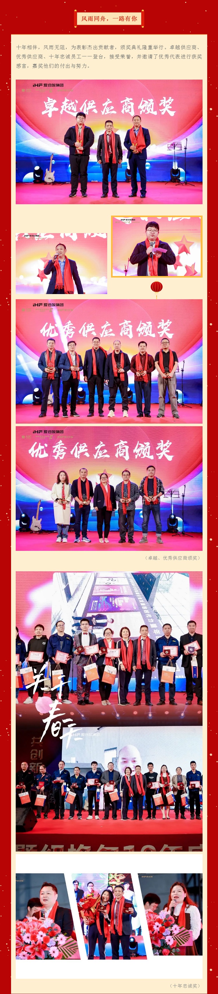 風(fēng)雨同舟，一路有你