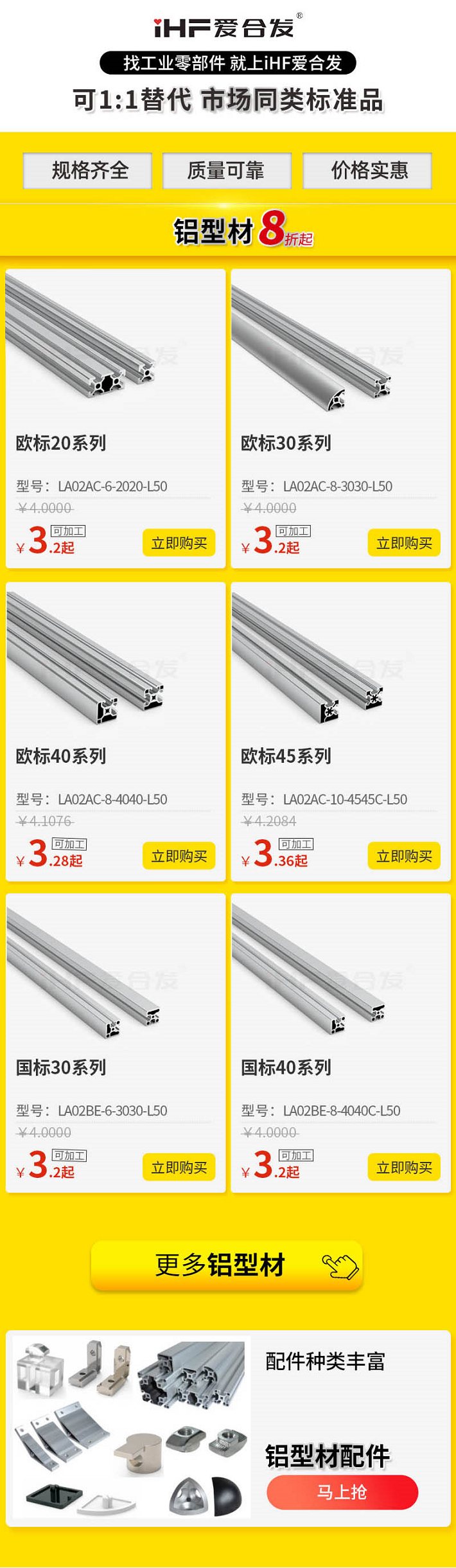 「產(chǎn)品知識(shí)」如何挑選鋁型材呢？